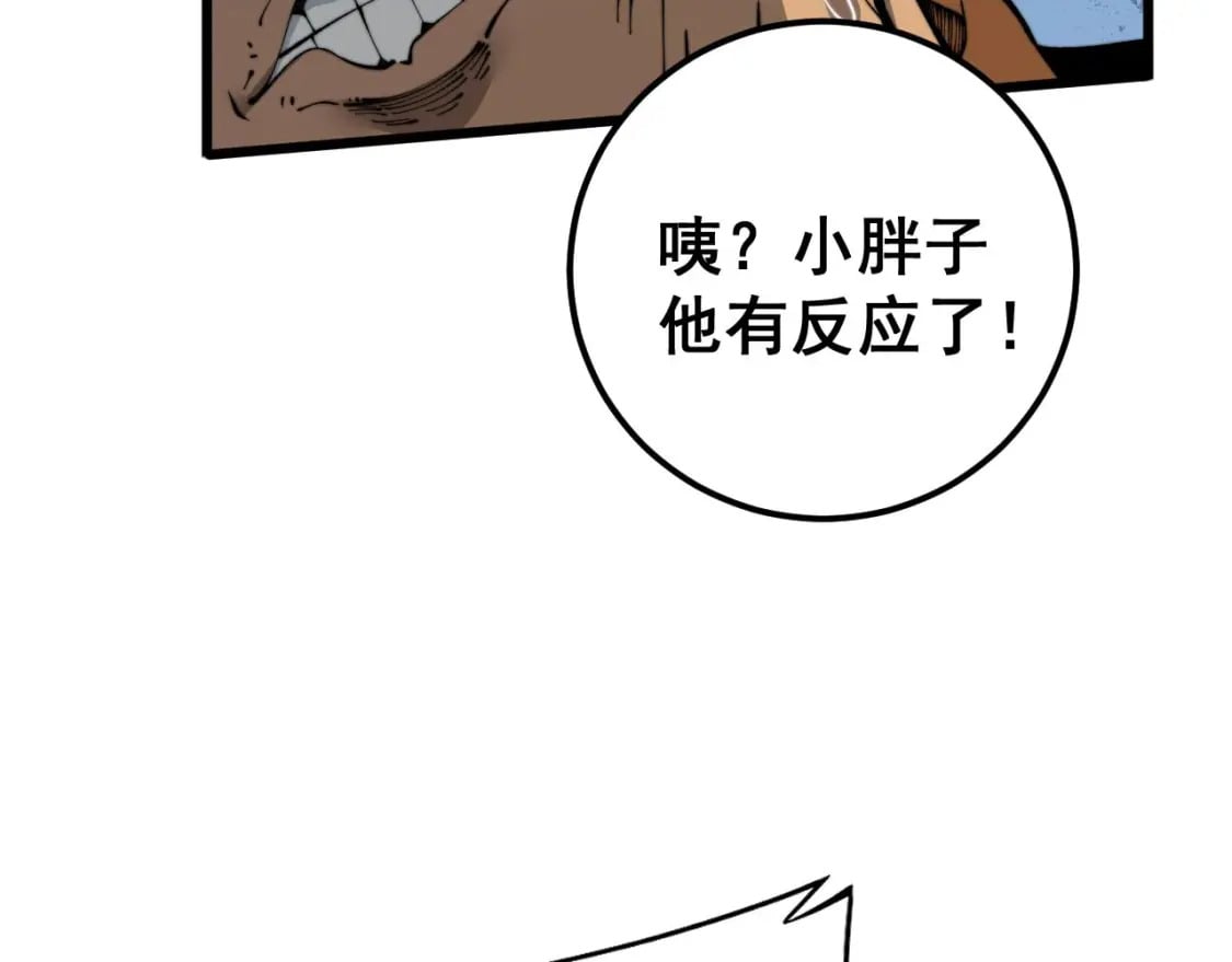 第425话 心中有鬼102