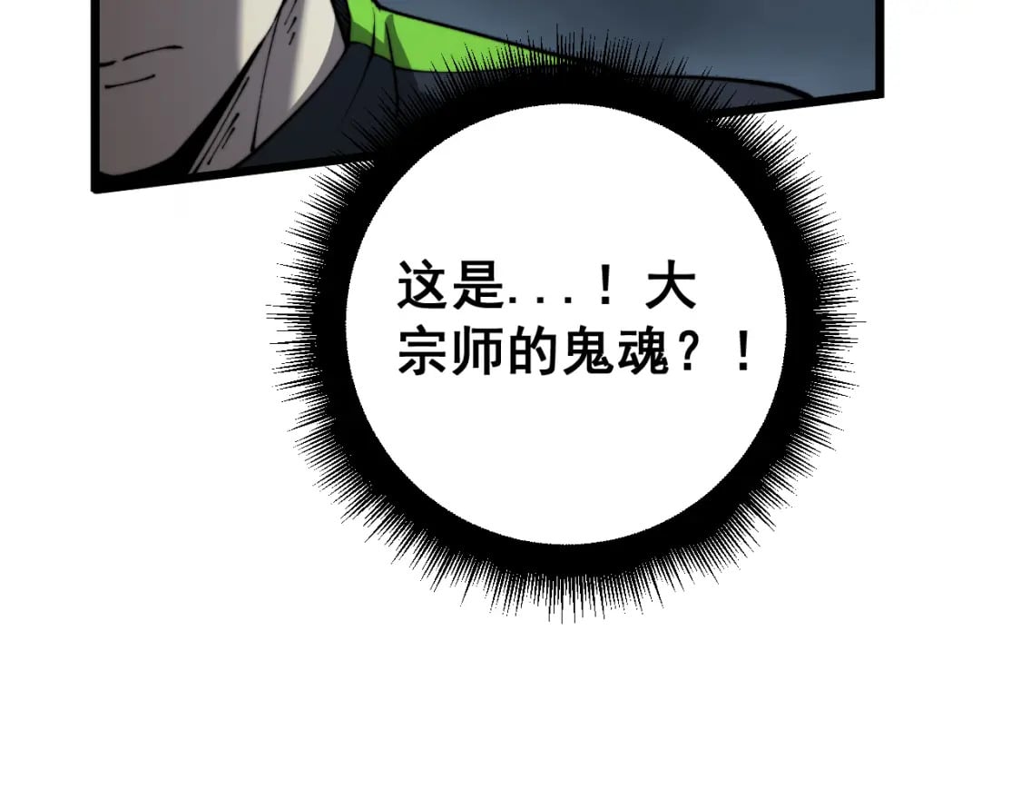 第415话 鬼草之王108