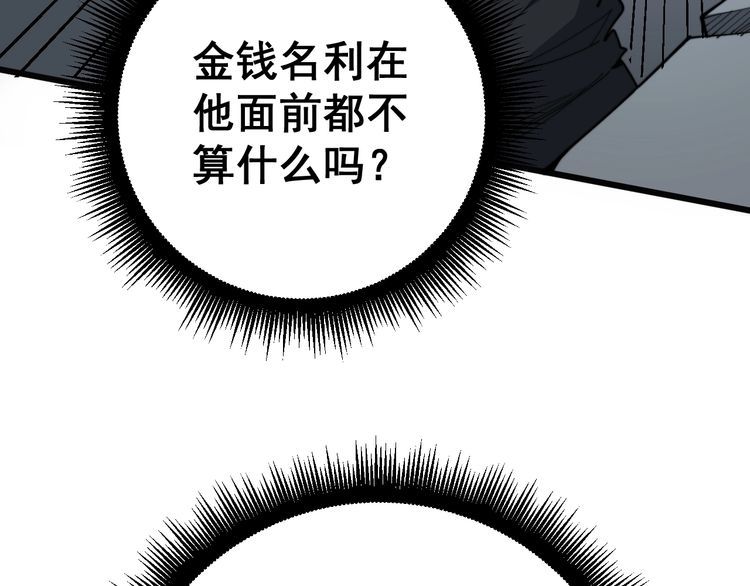 第141话 勿忘初心58