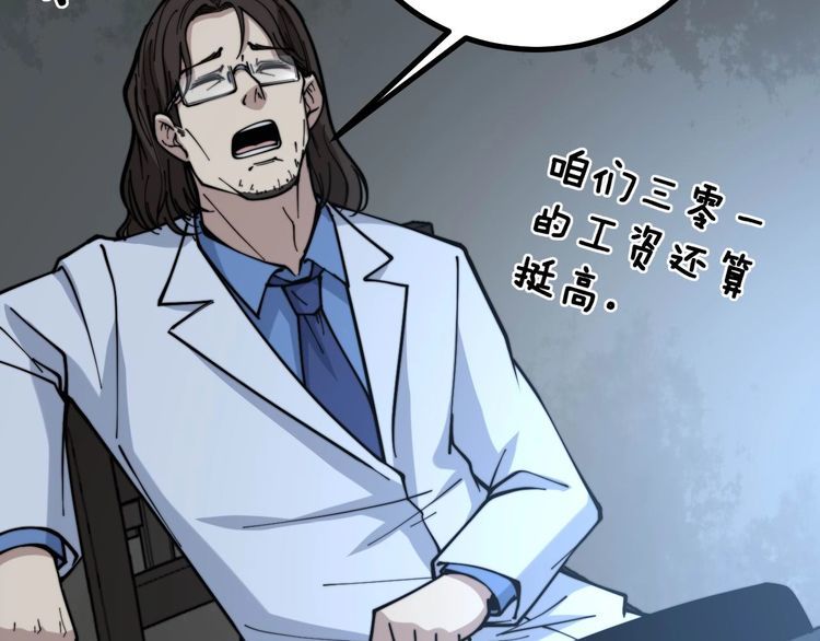 第231话 神医妙问28