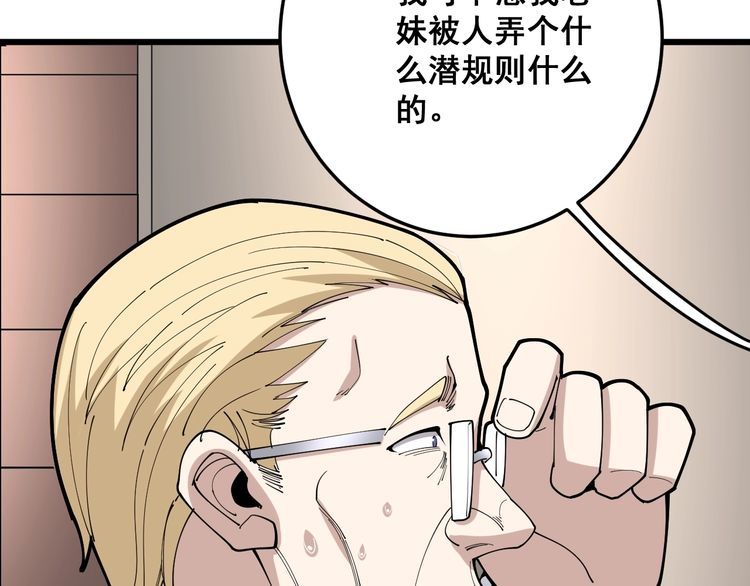 第88话 我是大明星！104