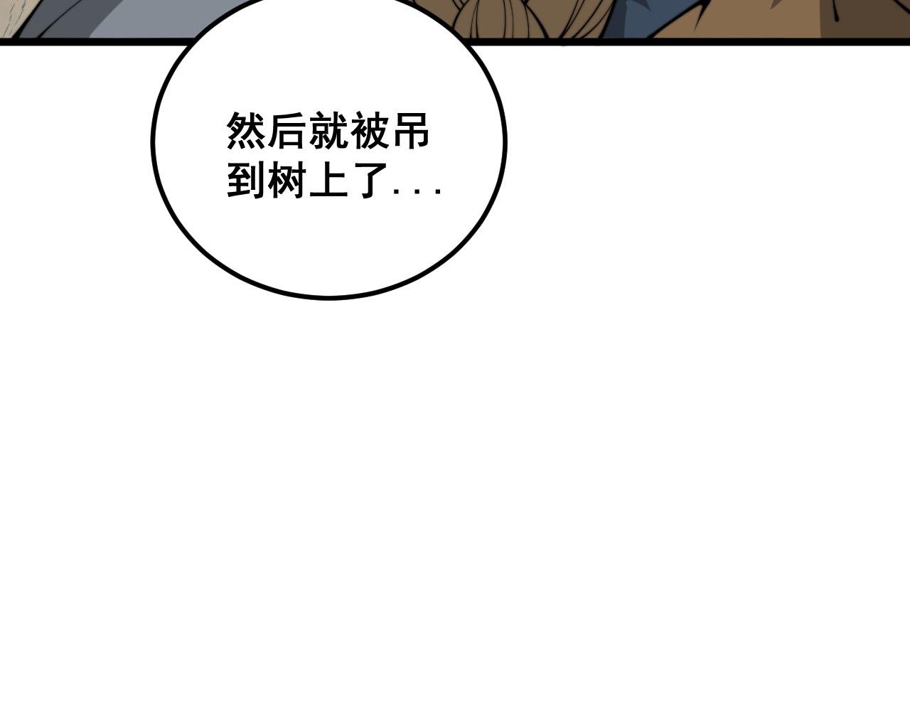 第389话 犯桃花22
