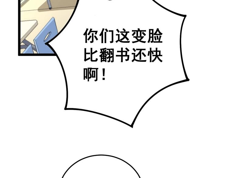第44话 吃饭太南了！32