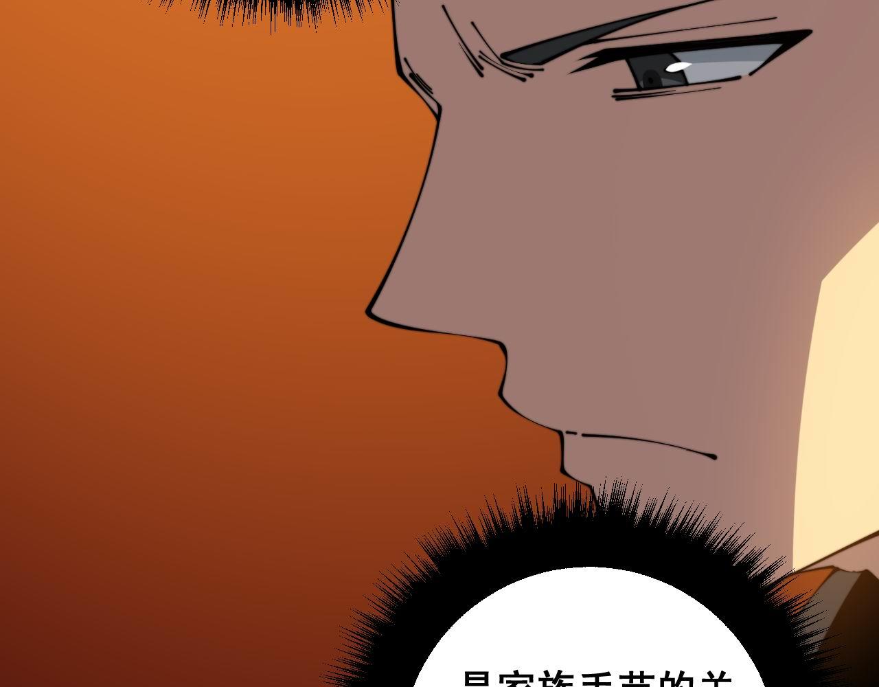 第314话 轩辕老爷子132