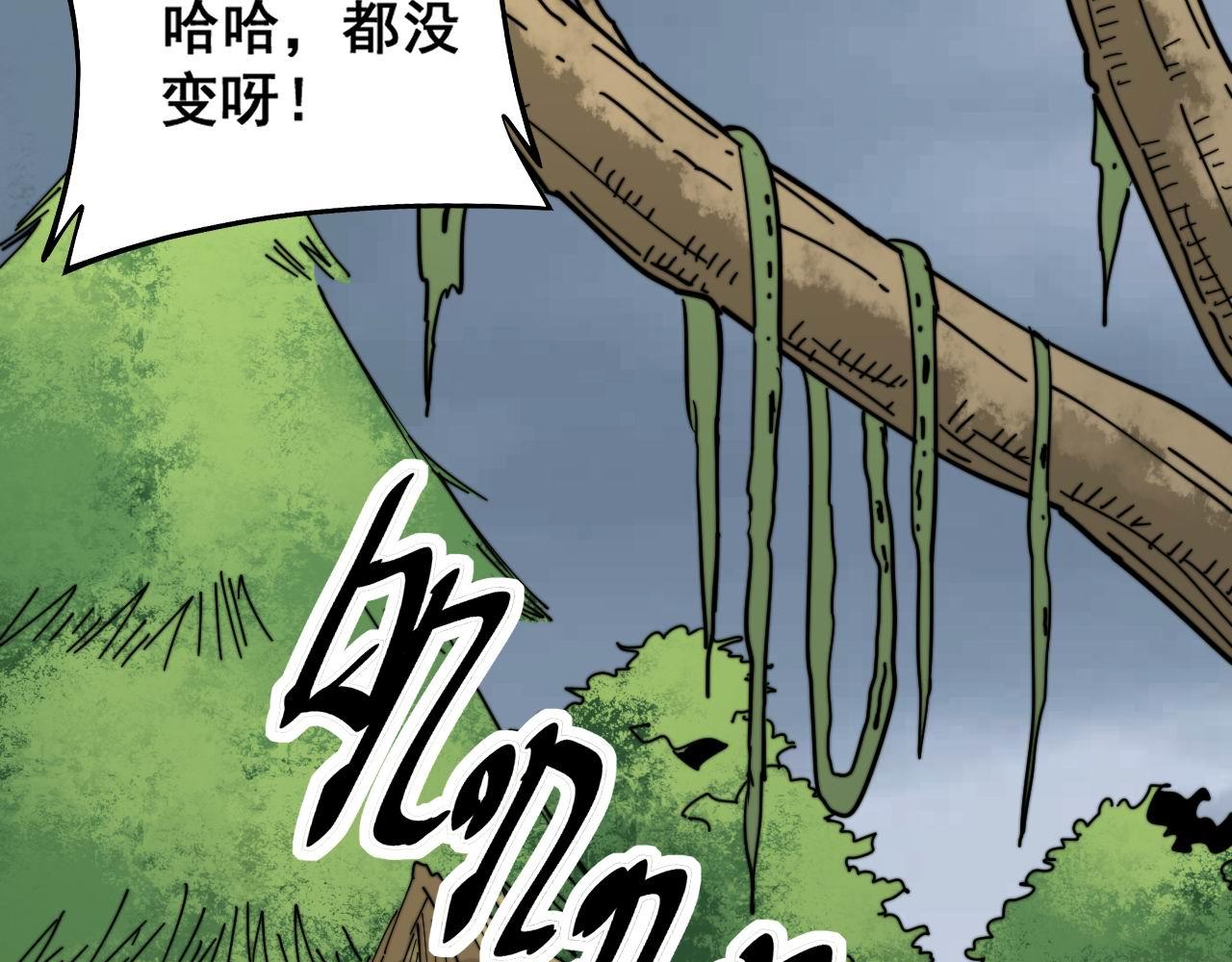 第280话 狼王山59