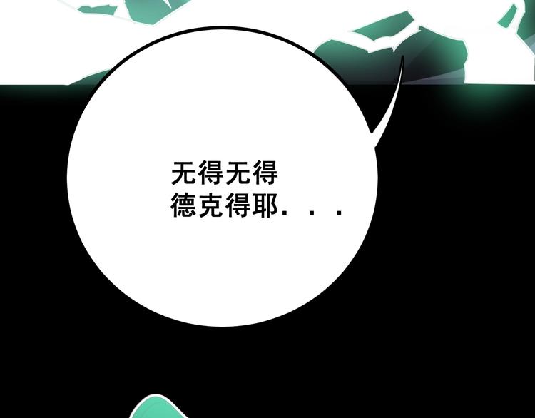 第73话 馋我的身子！呸，下X31