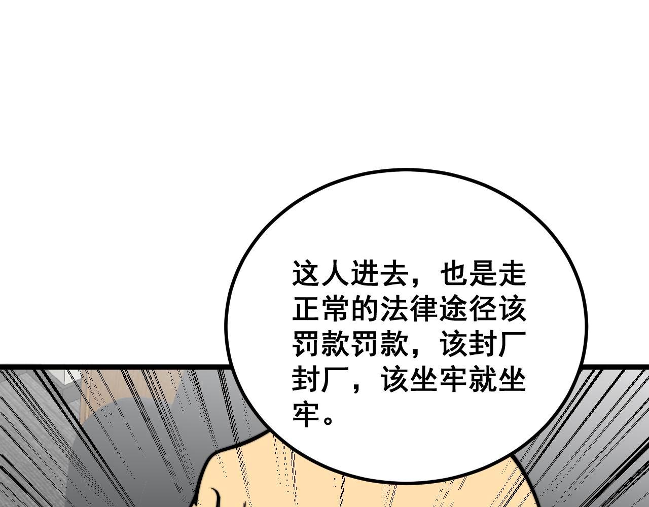 第372话 因果报应108