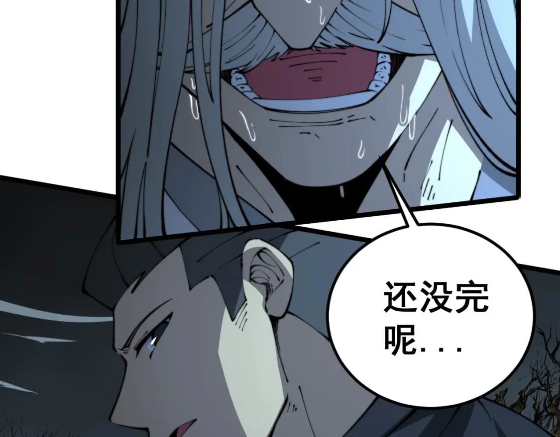 第421话 师弟来迟91