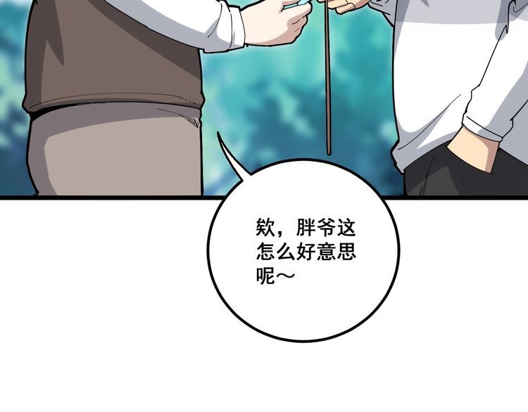 第100话 阴阳相克90