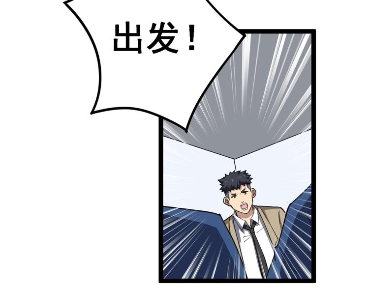 第7话：戴罪立功120