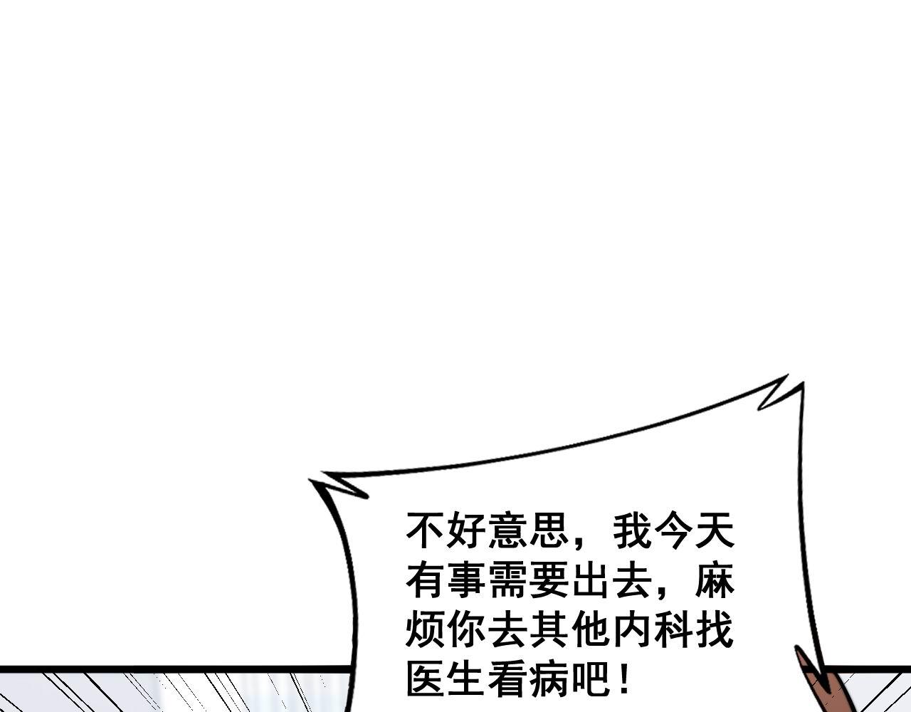 第362话 极阳之物86