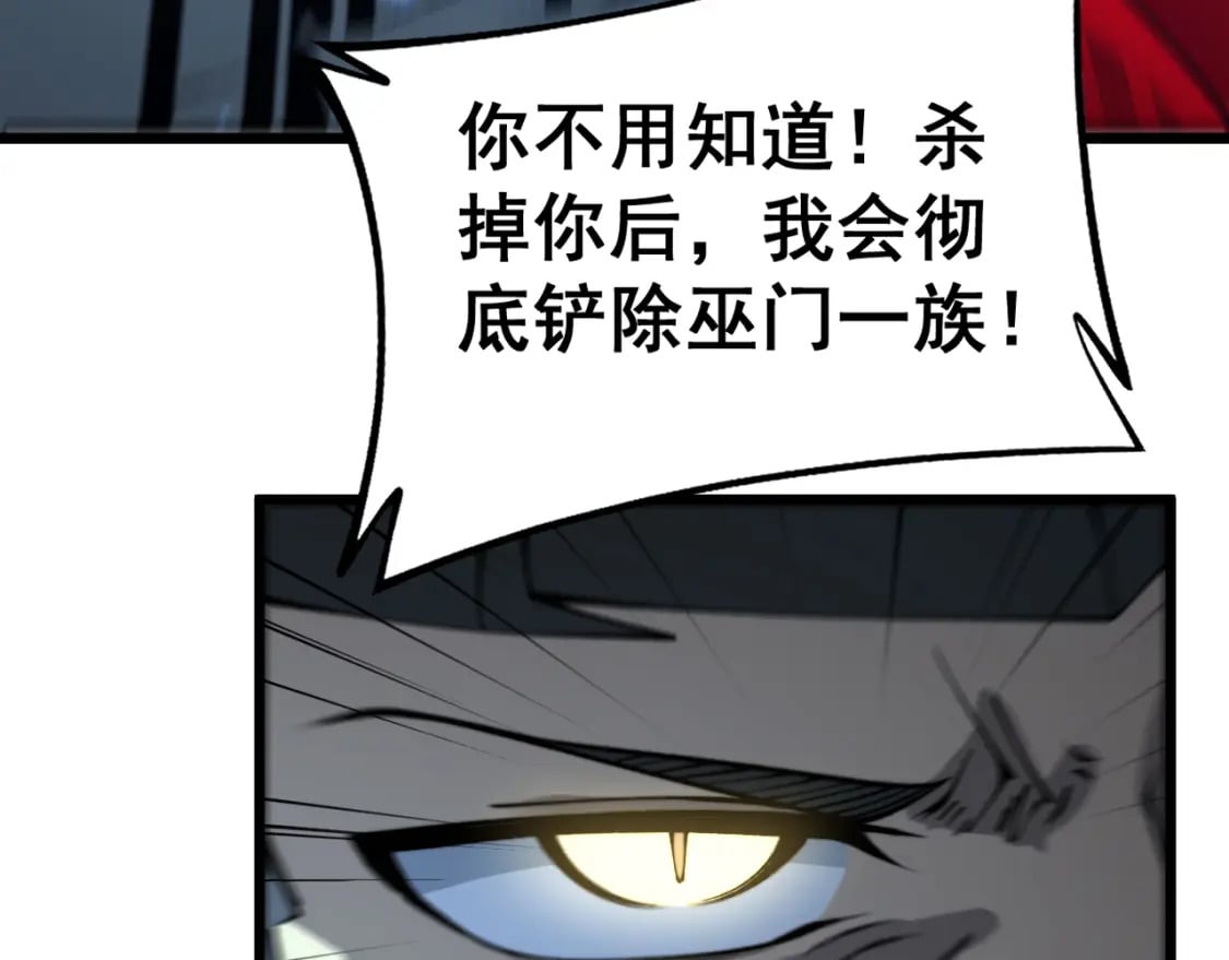 第419话 圈套100