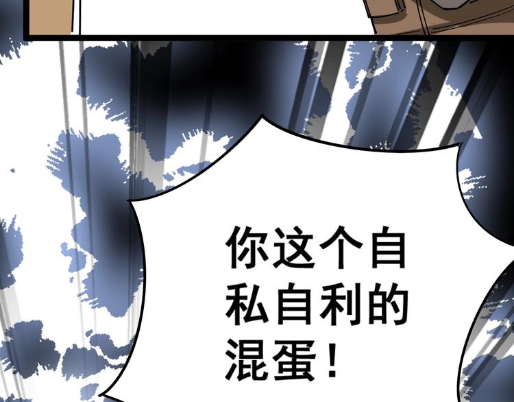 第27话：蛊斗篇（四）71