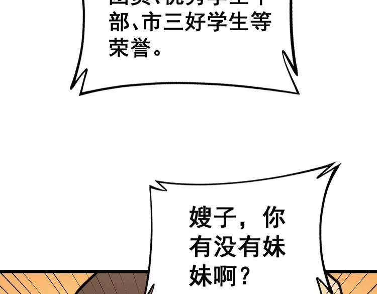 第254话 嫂子好114