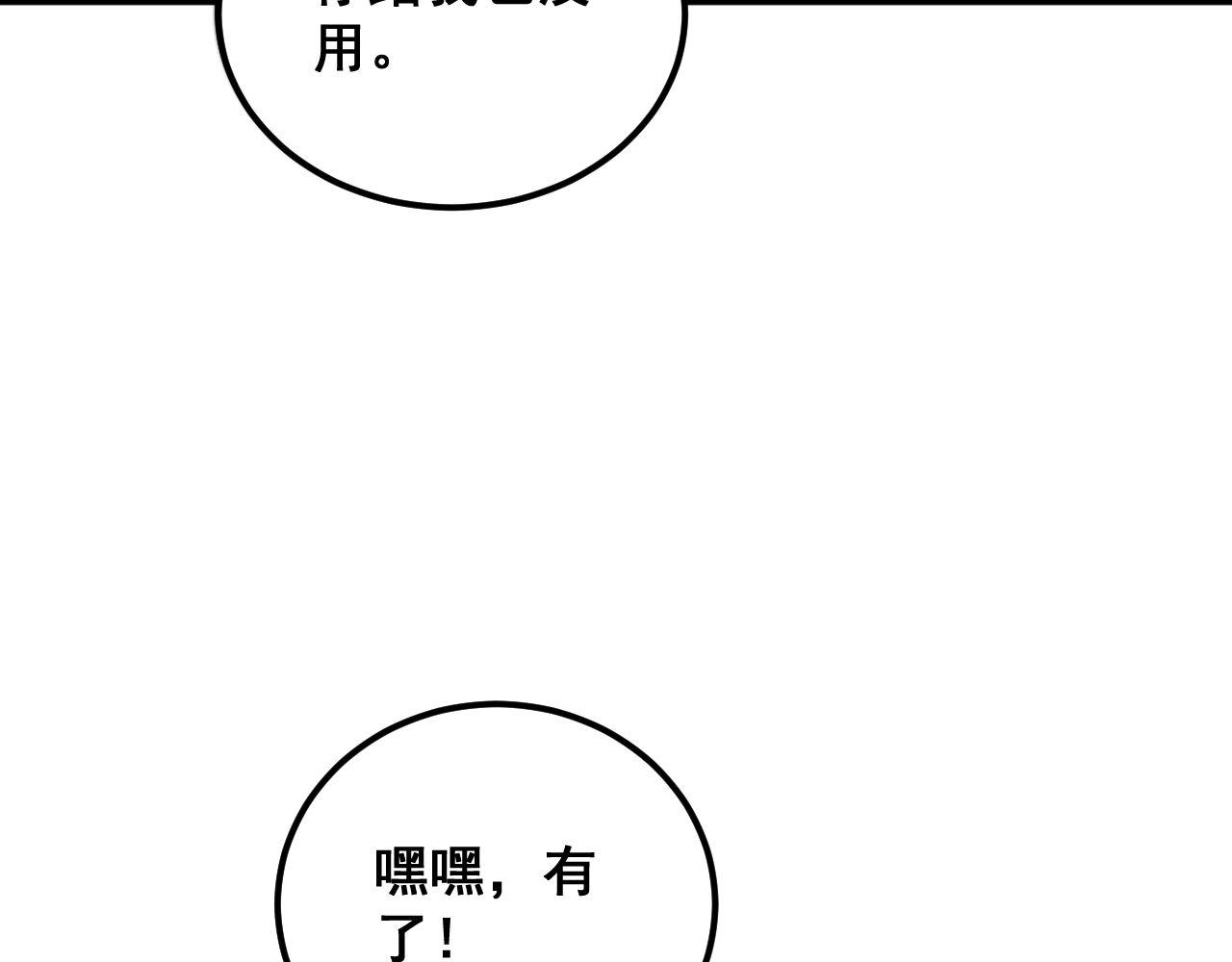 第368话 忠诚蛊123