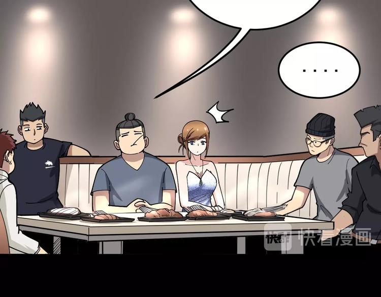 第49话 你觉得你飘了？80