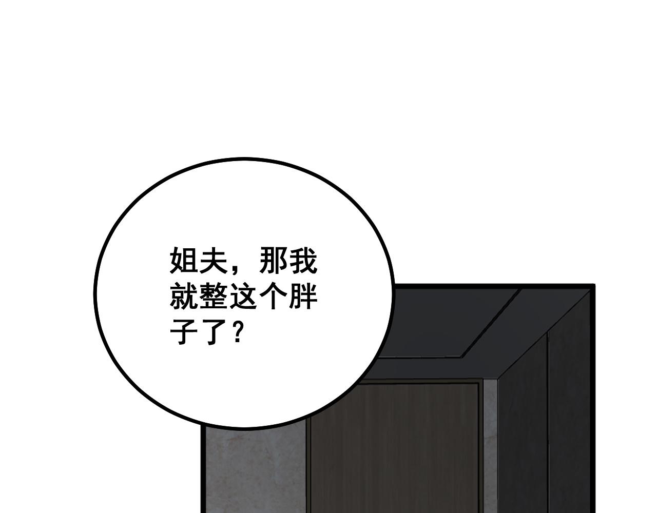 第331话 一眼看破4