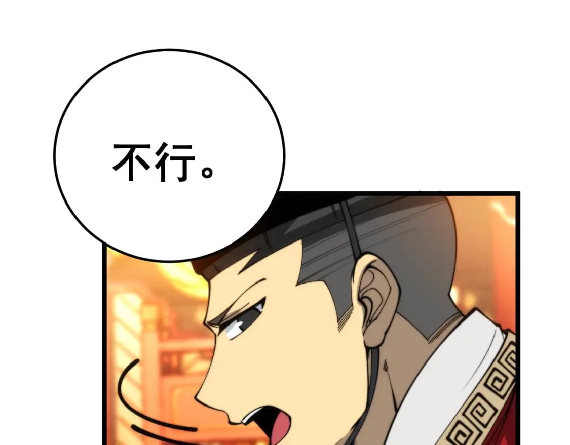 第444话 颇有心机87