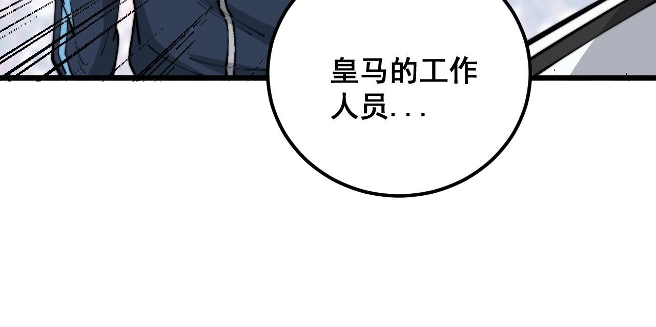 第357话 门票81