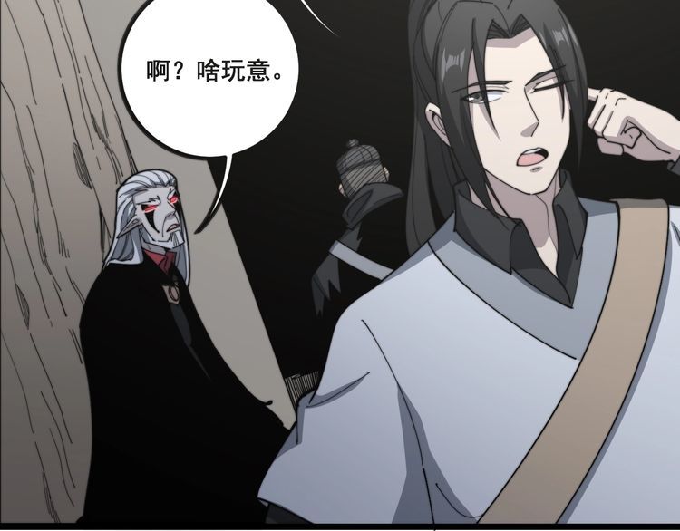 第130话 荆棘满洞67