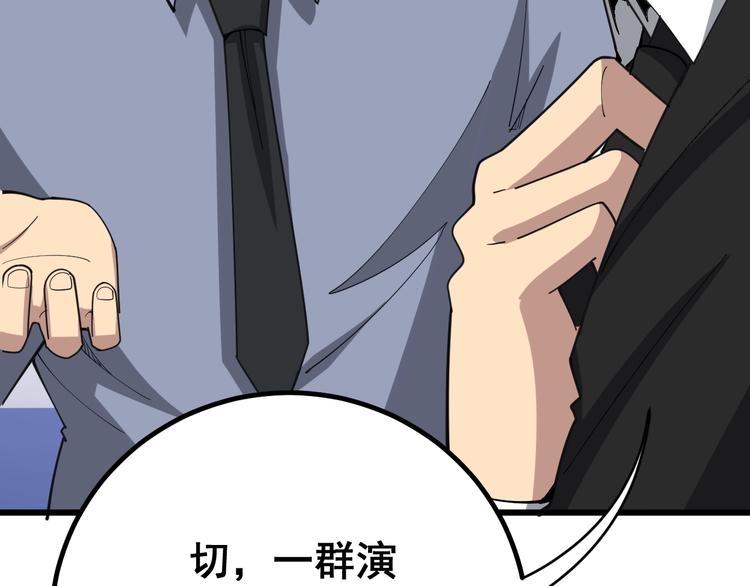 第76话 迷烟缭绕！43