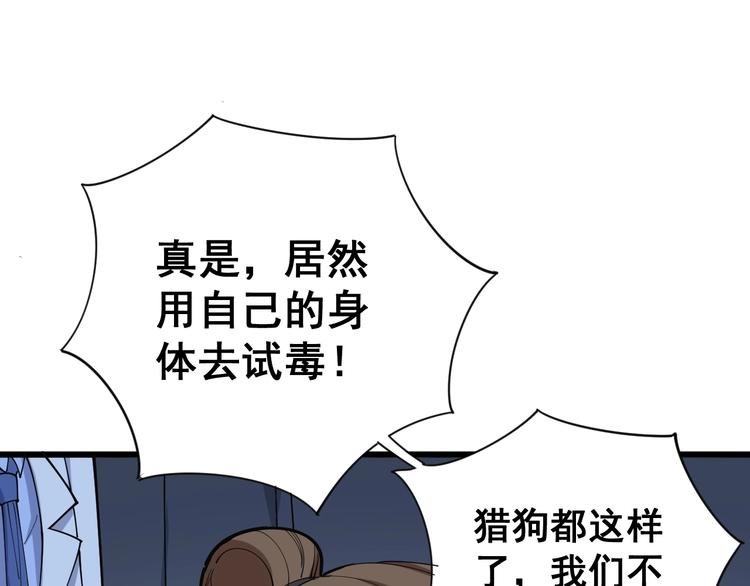 第78话 “伊贺流忍者的想法”122