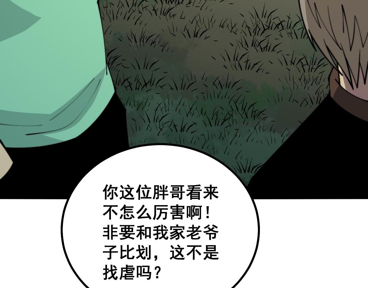 第313话 阴煞之气138