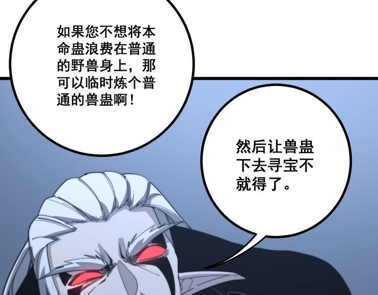 第126话 咬我！咬我！136
