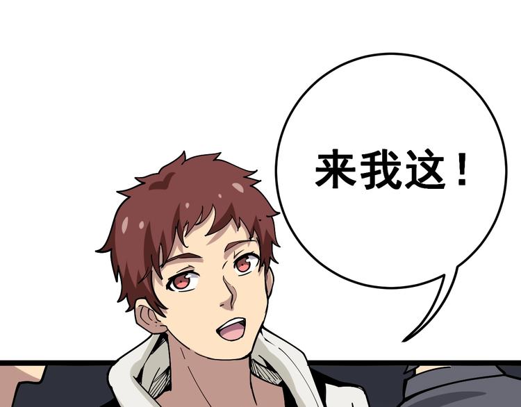 第44话 吃饭太南了！34