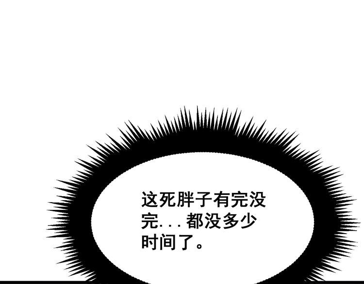 第187话 大尾巴鹰63