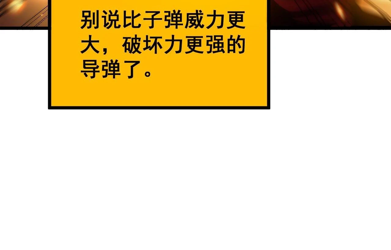 第395话 结账妙招106