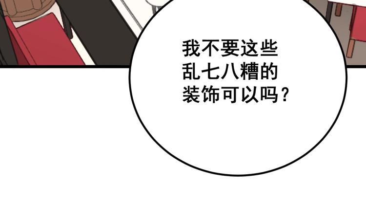 第53话 三戏胖爷77