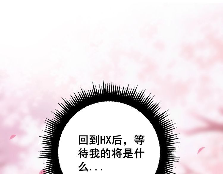第176话 恶意袭来85