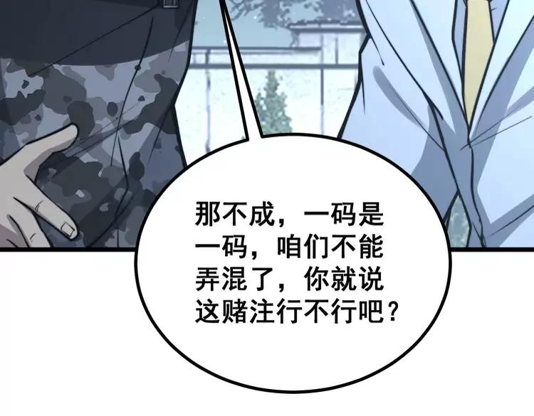 第246话 打赌113