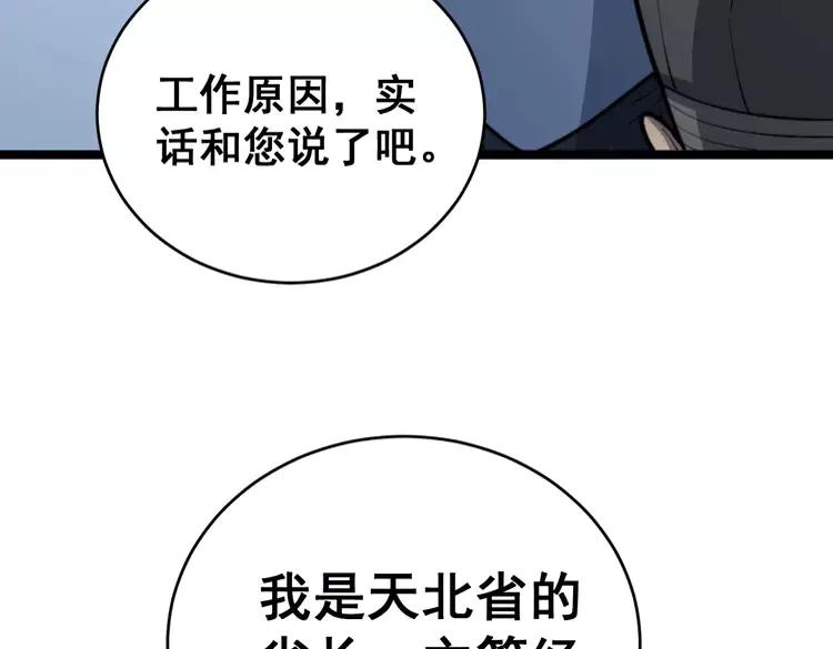 第249话 电话治病67