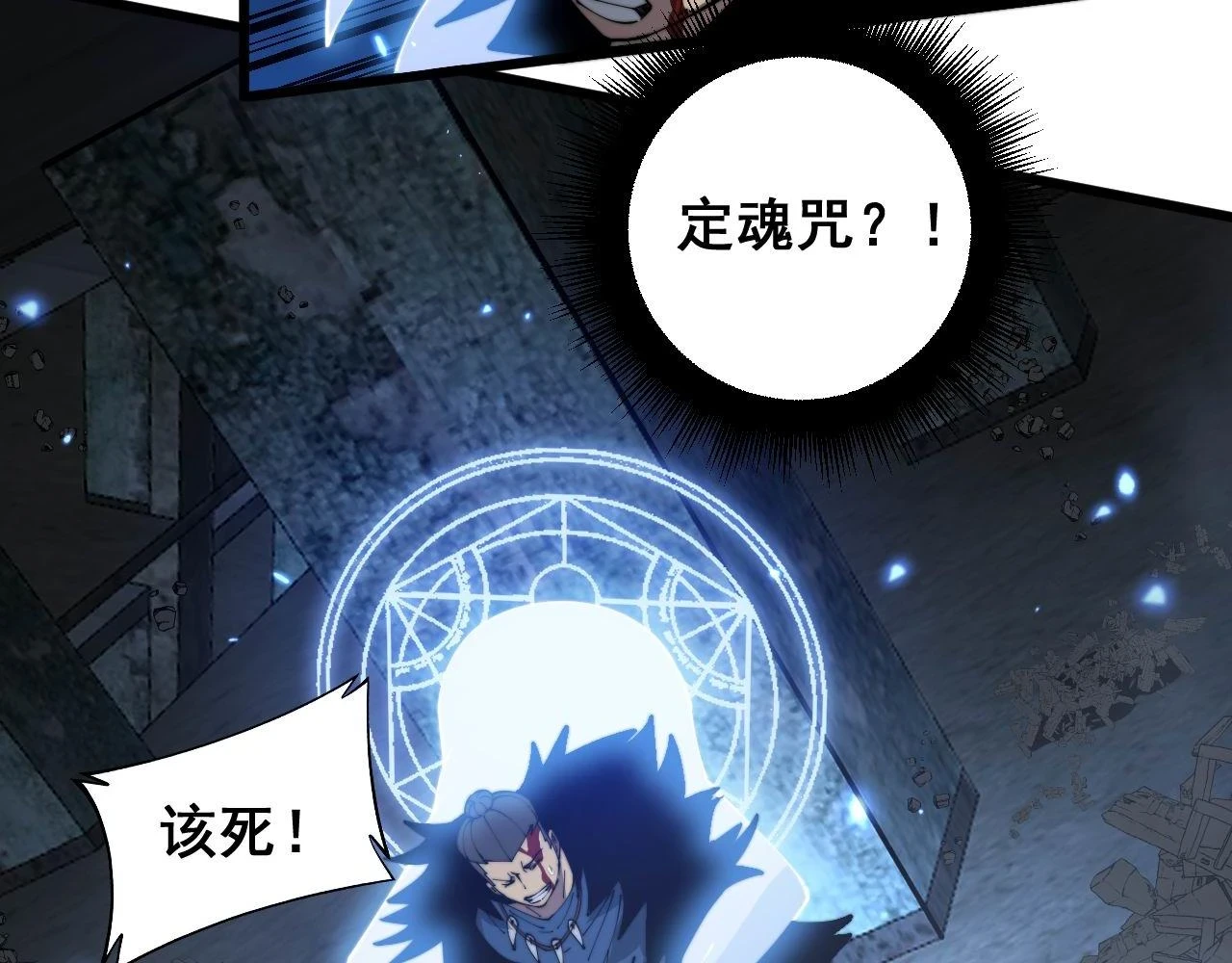 第401话 金蚕坠落17