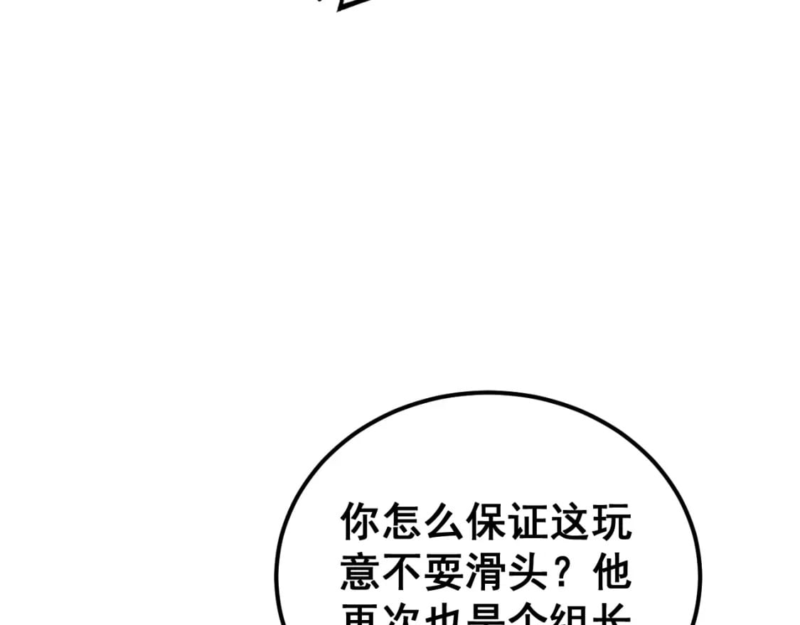 第431话 软脚虾116