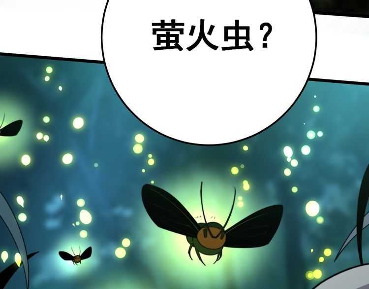 第123话 控虫术9