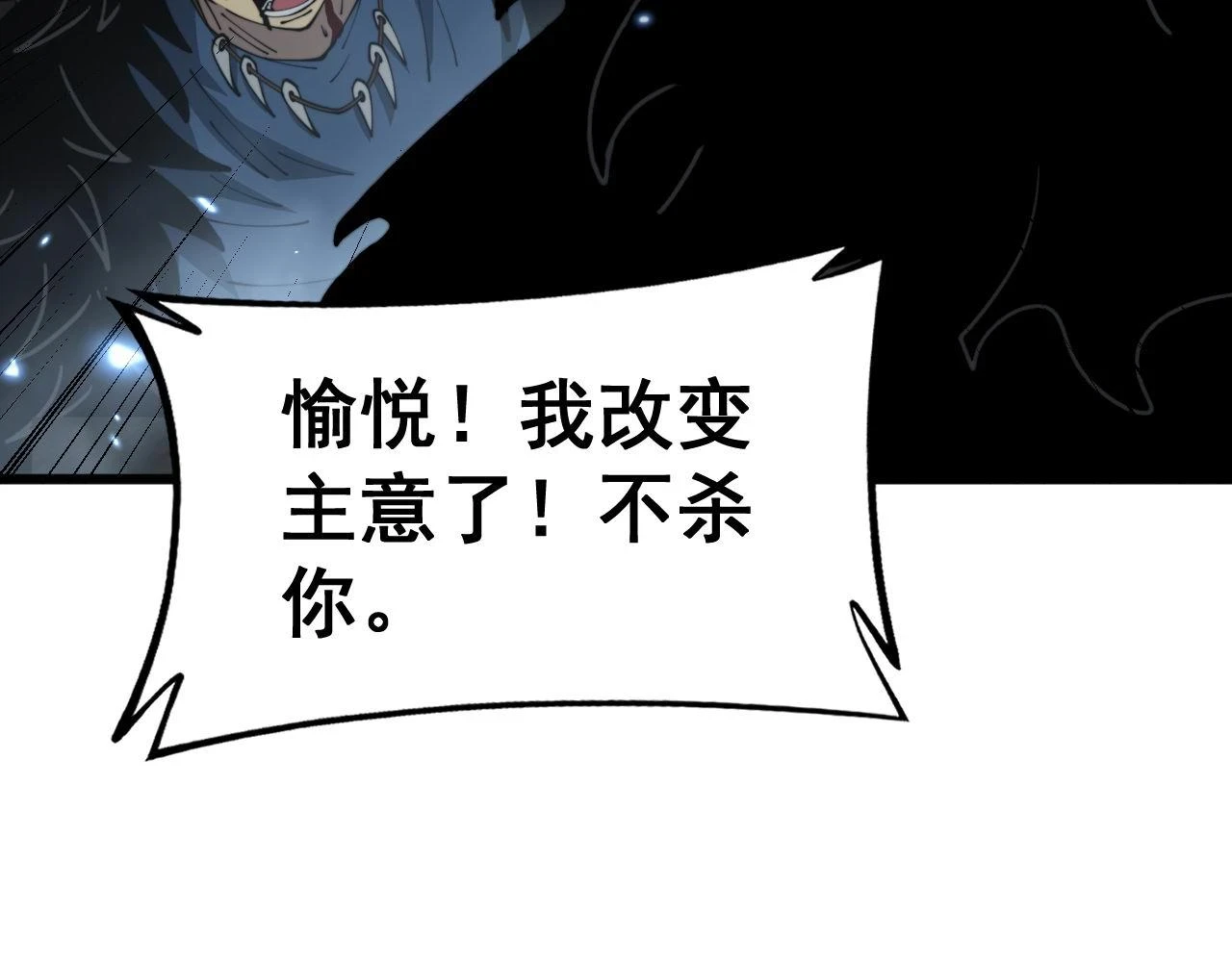 第400话 破茧成蝶150