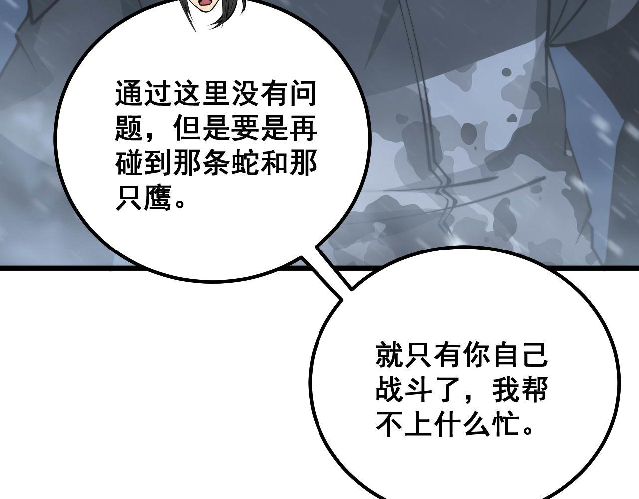 第295话 雪花飘飘13