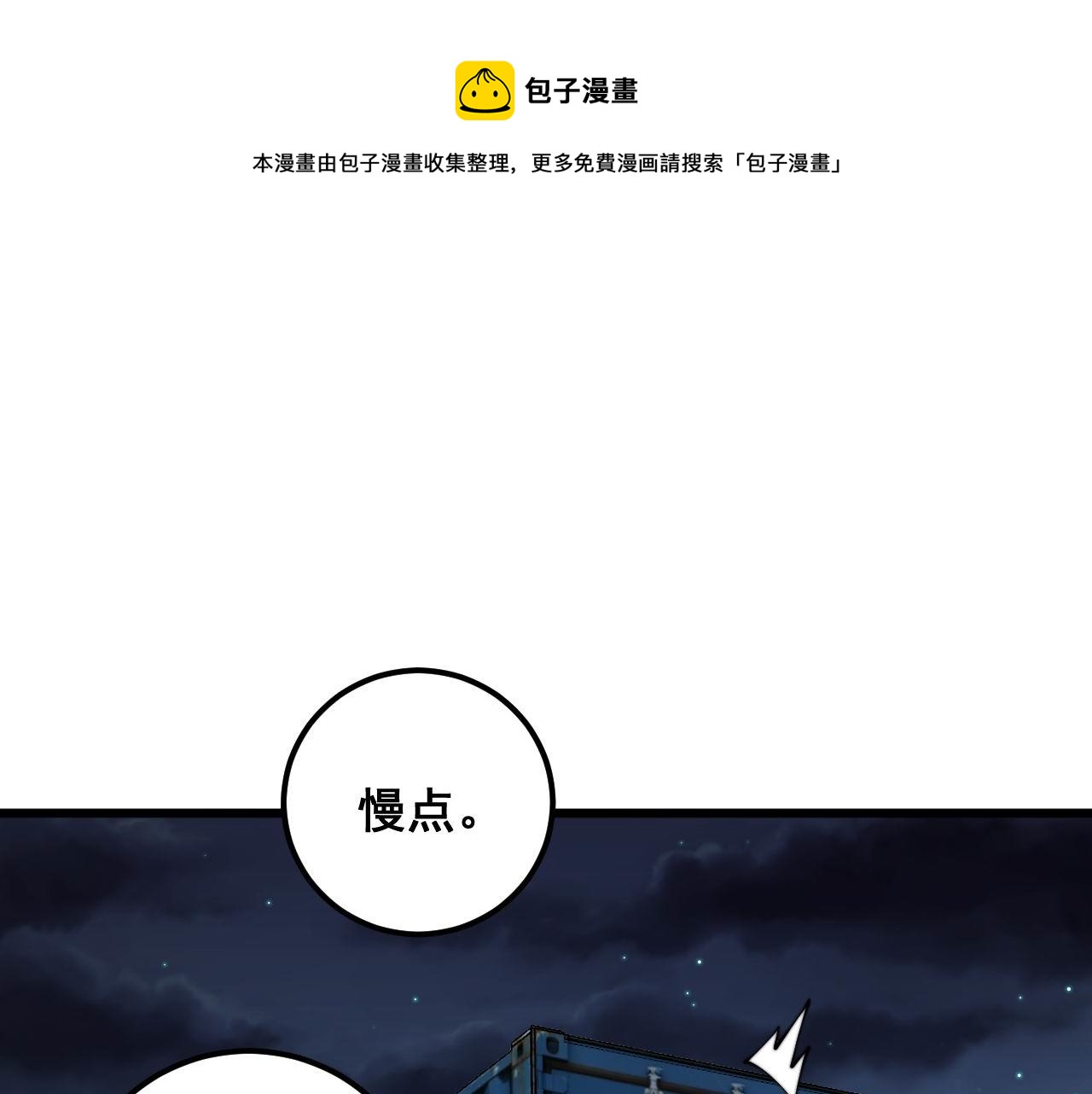 第372话 因果报应49