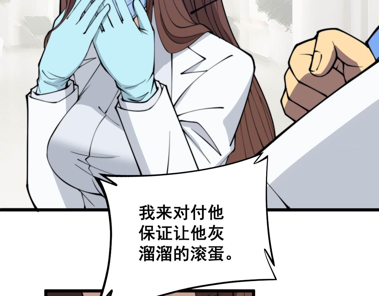 第330话 莲医生129