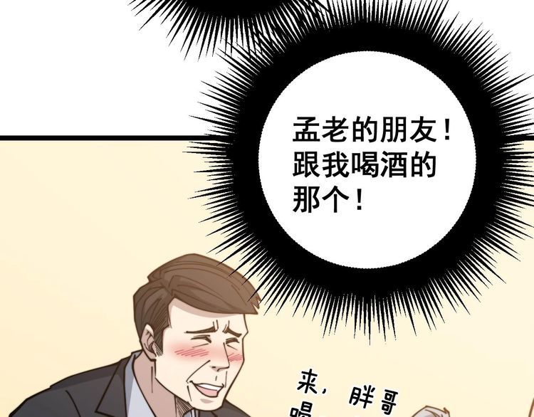 第230 识趣点25