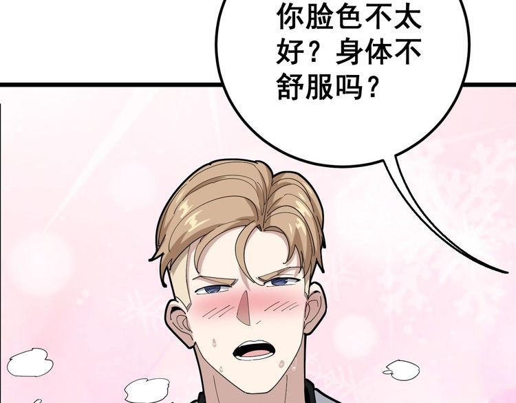 第92话 蓝色小药丸！62