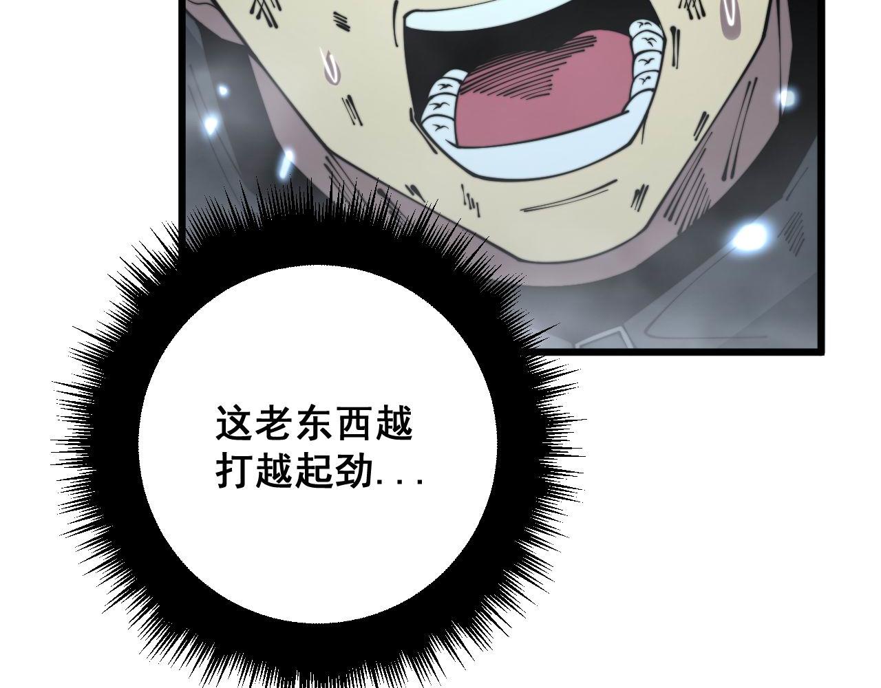 第314话 轩辕老爷子11