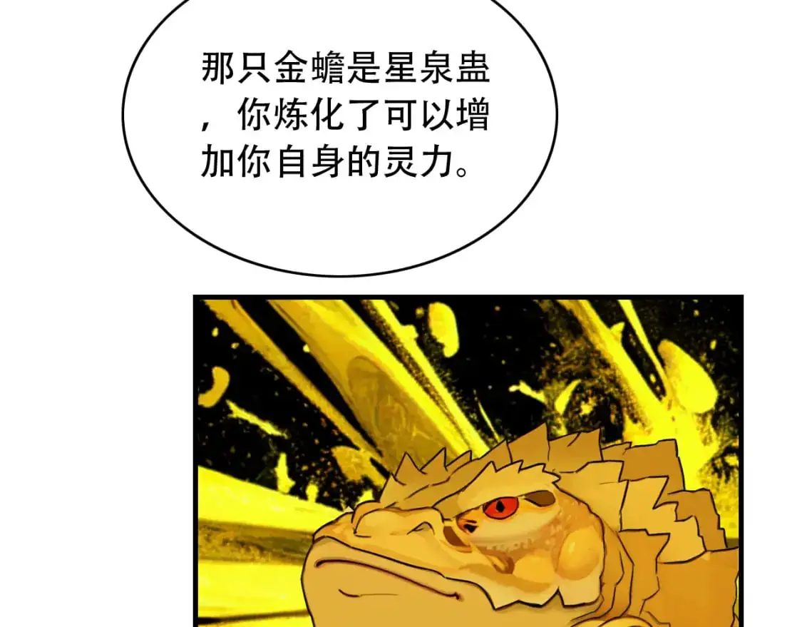 第454话 上古乐园82