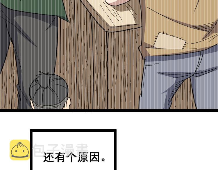 第8话：又见林老96