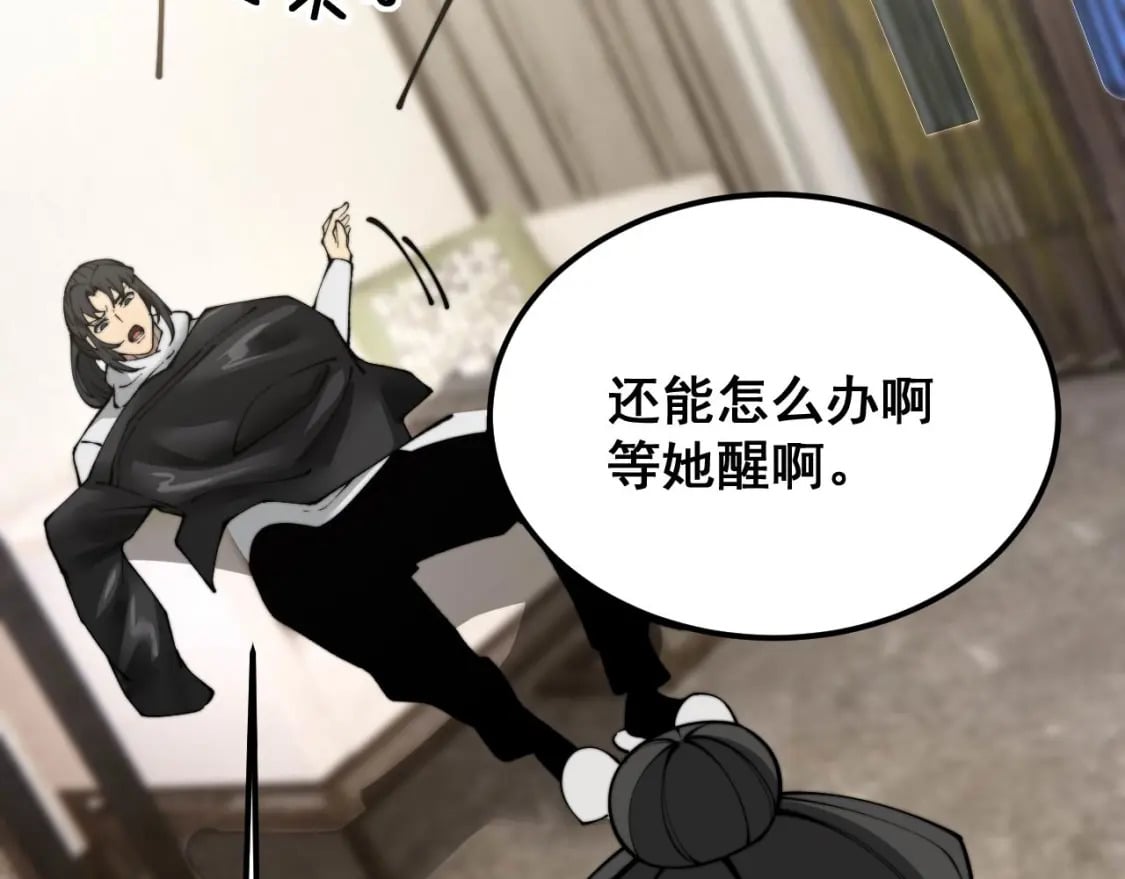 第405话 江湖大忌150