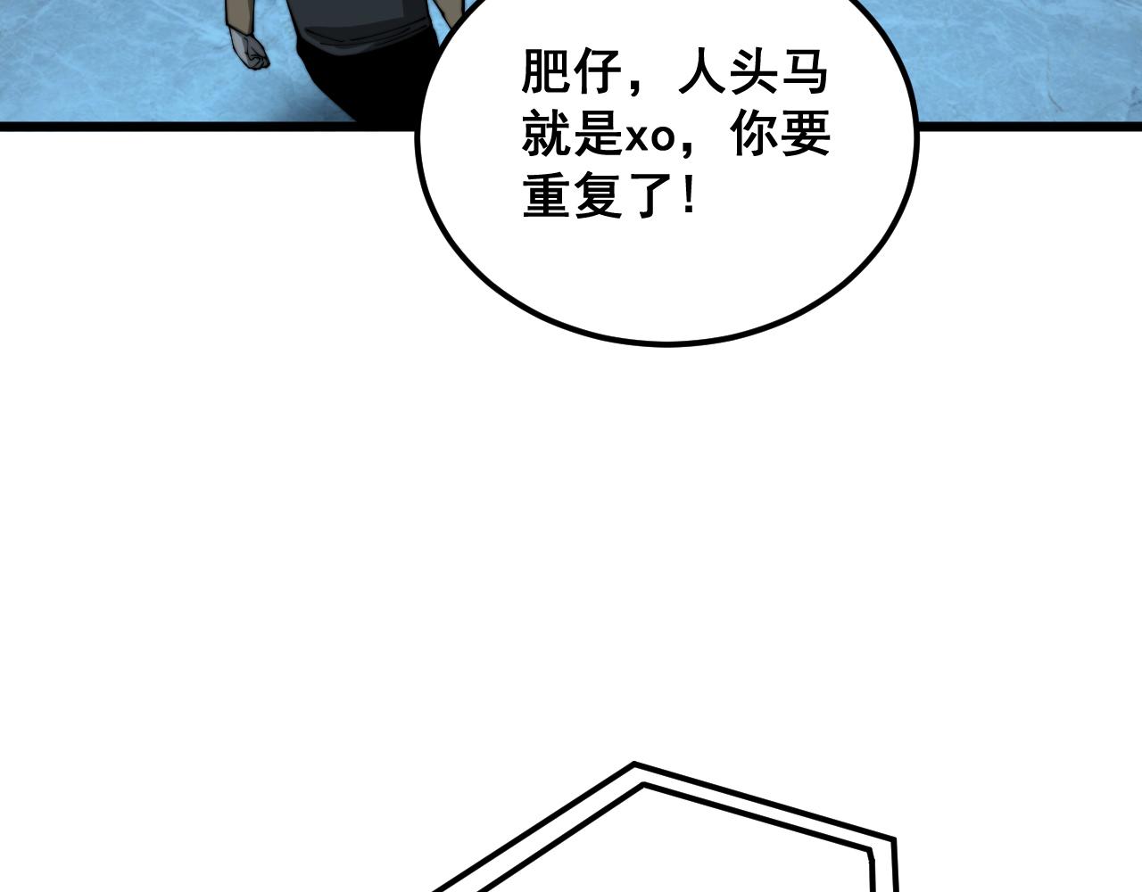 第383话 大狂欢14
