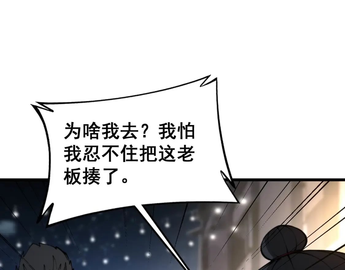 第430话 左青龙右白虎122